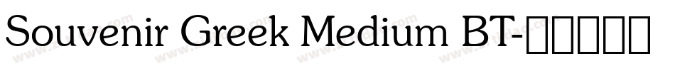 Souvenir Greek Medium BT字体转换